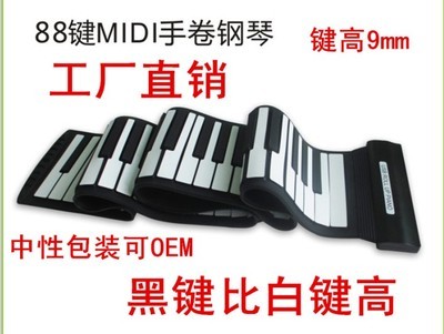手卷鋼琴與88鍵手卷鋼琴批發(fā) 深圳市科匯興科技產(chǎn)品資訊